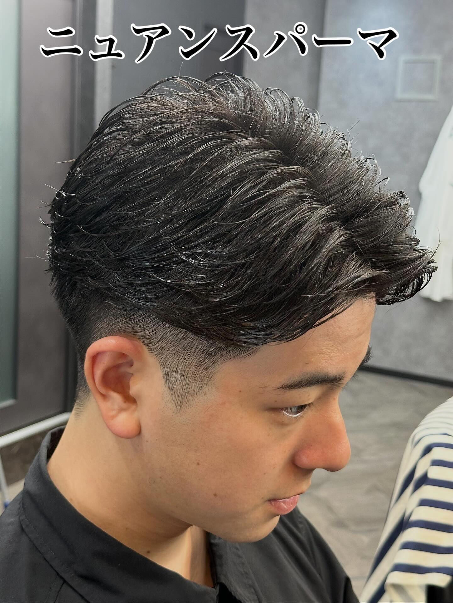 ニュアンスパーマ（弱め）